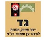 גד – ייצור ושיווק מכונות לעיבוד עץ ומתכת בע”מ לקראת טימבר 2017
